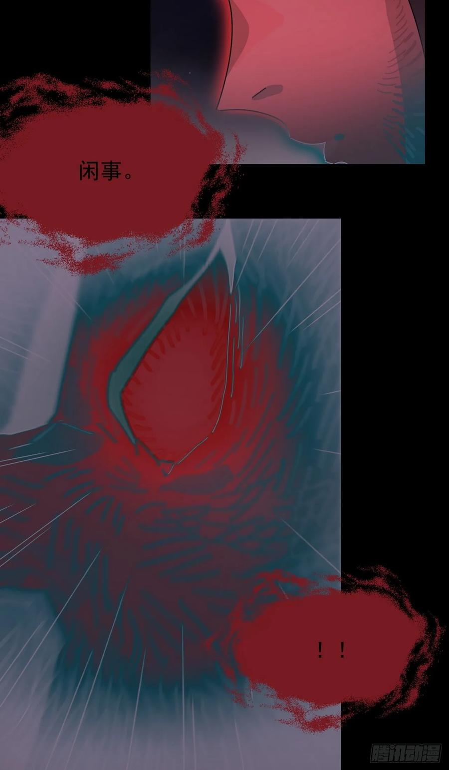 山傀：山神诡录 - 灵堂诡事（三） - 第23张图