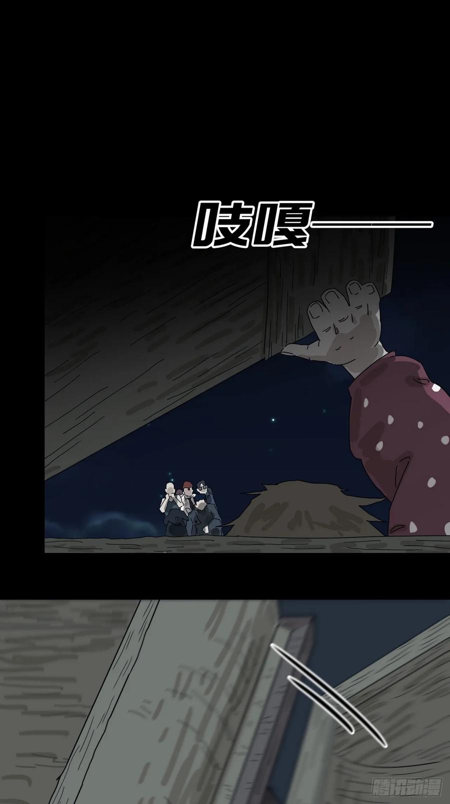 山傀：山神诡录 - 灵堂诡事（三） - 第2张图