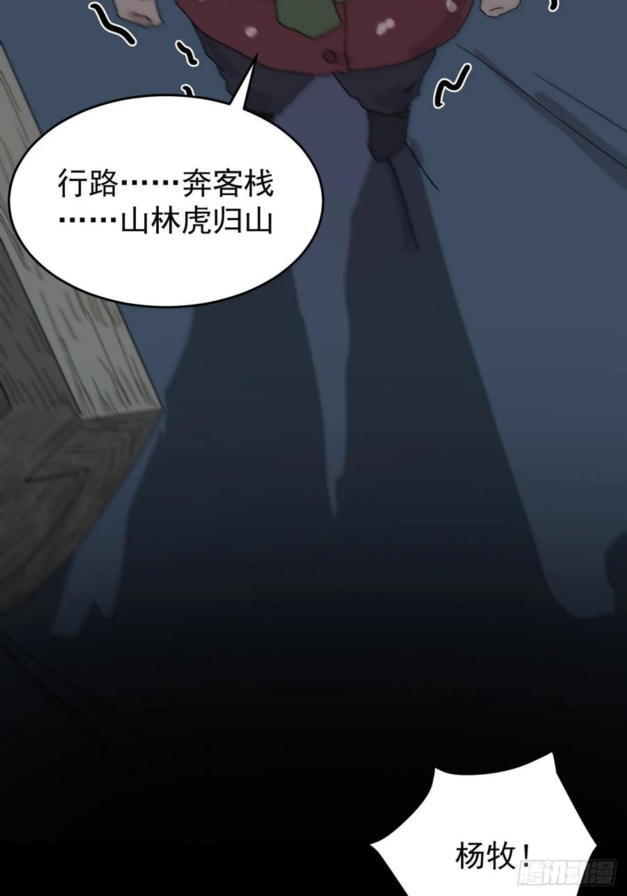 山傀：山神诡录 - 灵堂诡事（三） - 第8张图