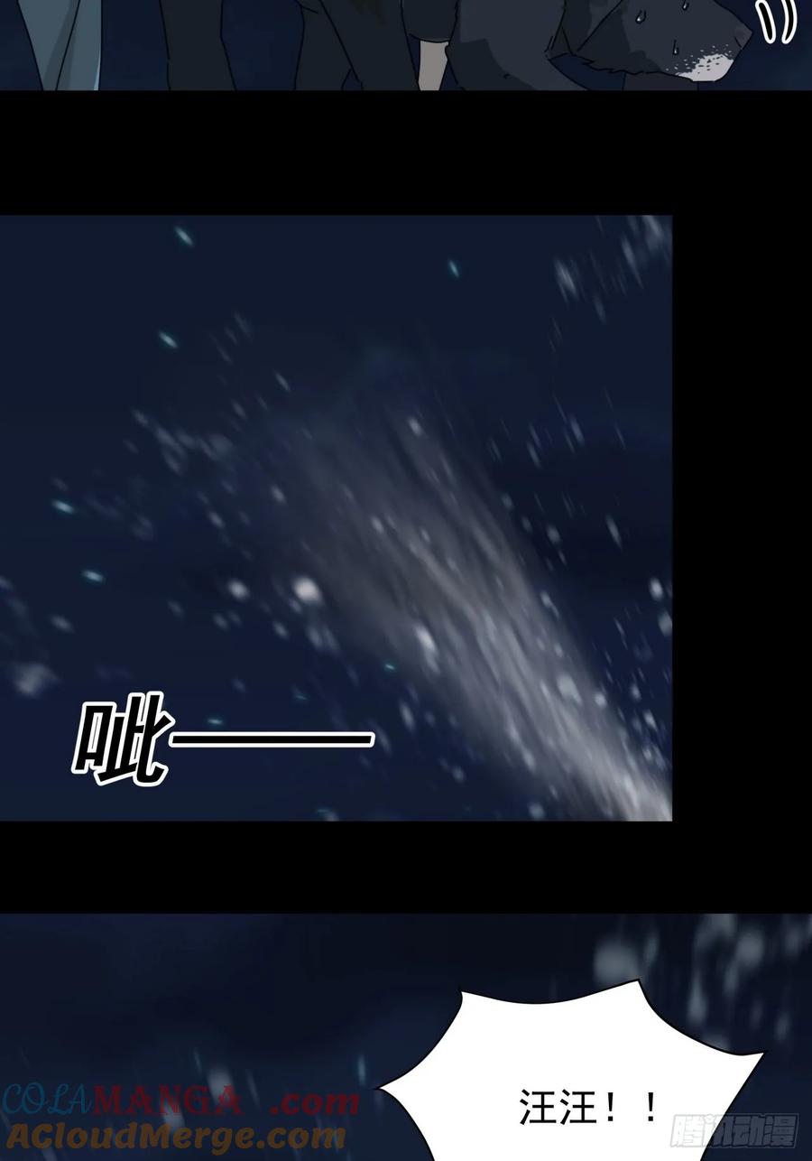 山傀：山神诡录 - 灵堂诡事（三） - 第43张图