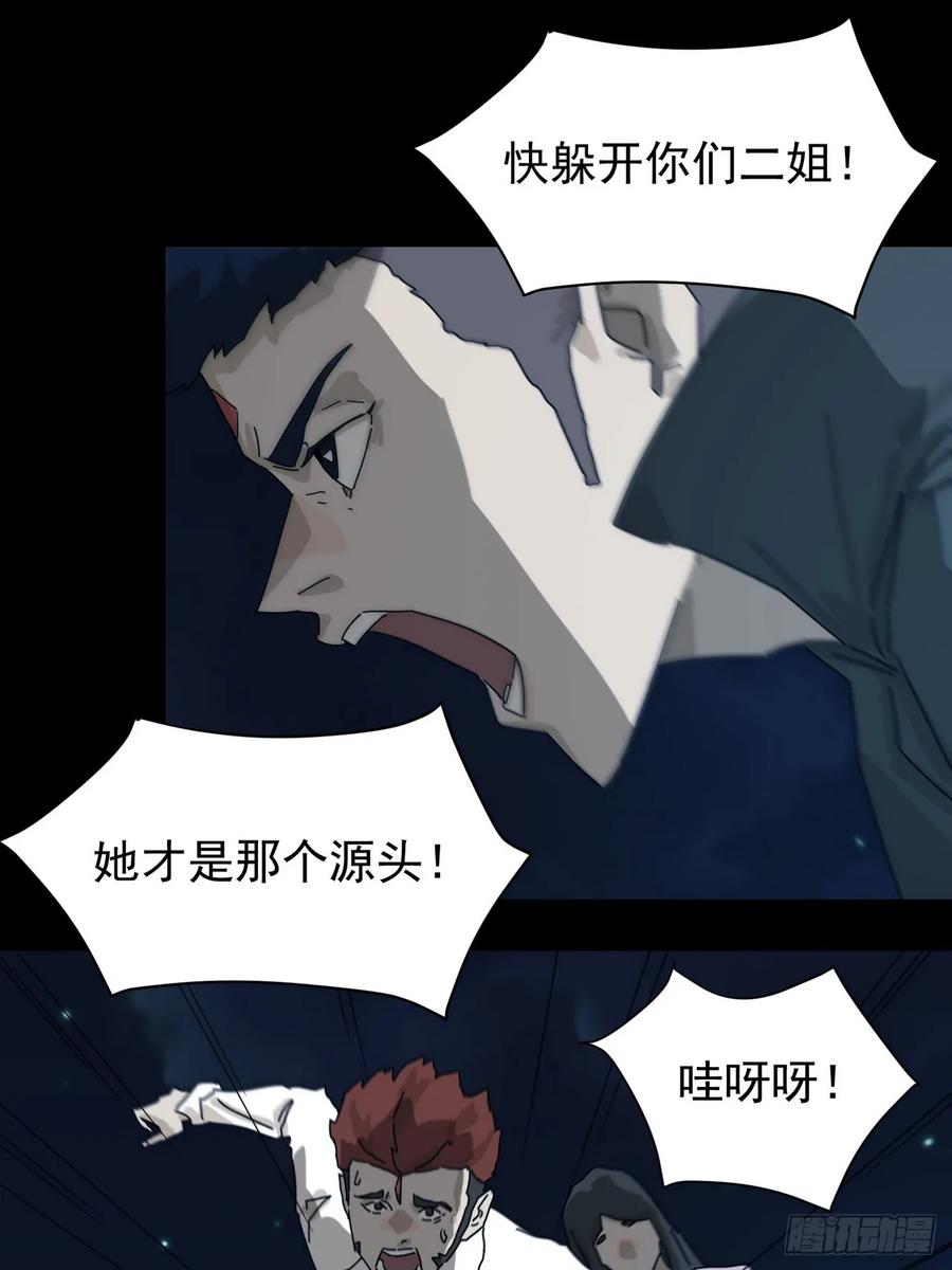 山傀：山神诡录 - 灵堂诡事（三） - 第24张图