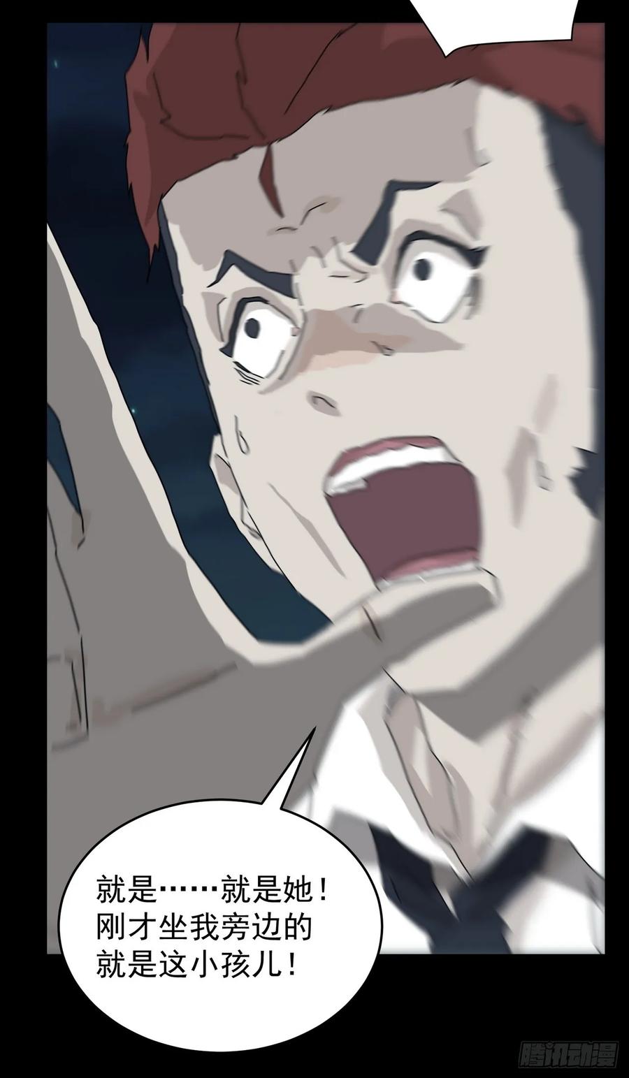 山傀：山神诡录 - 灵堂诡事（三） - 第9张图