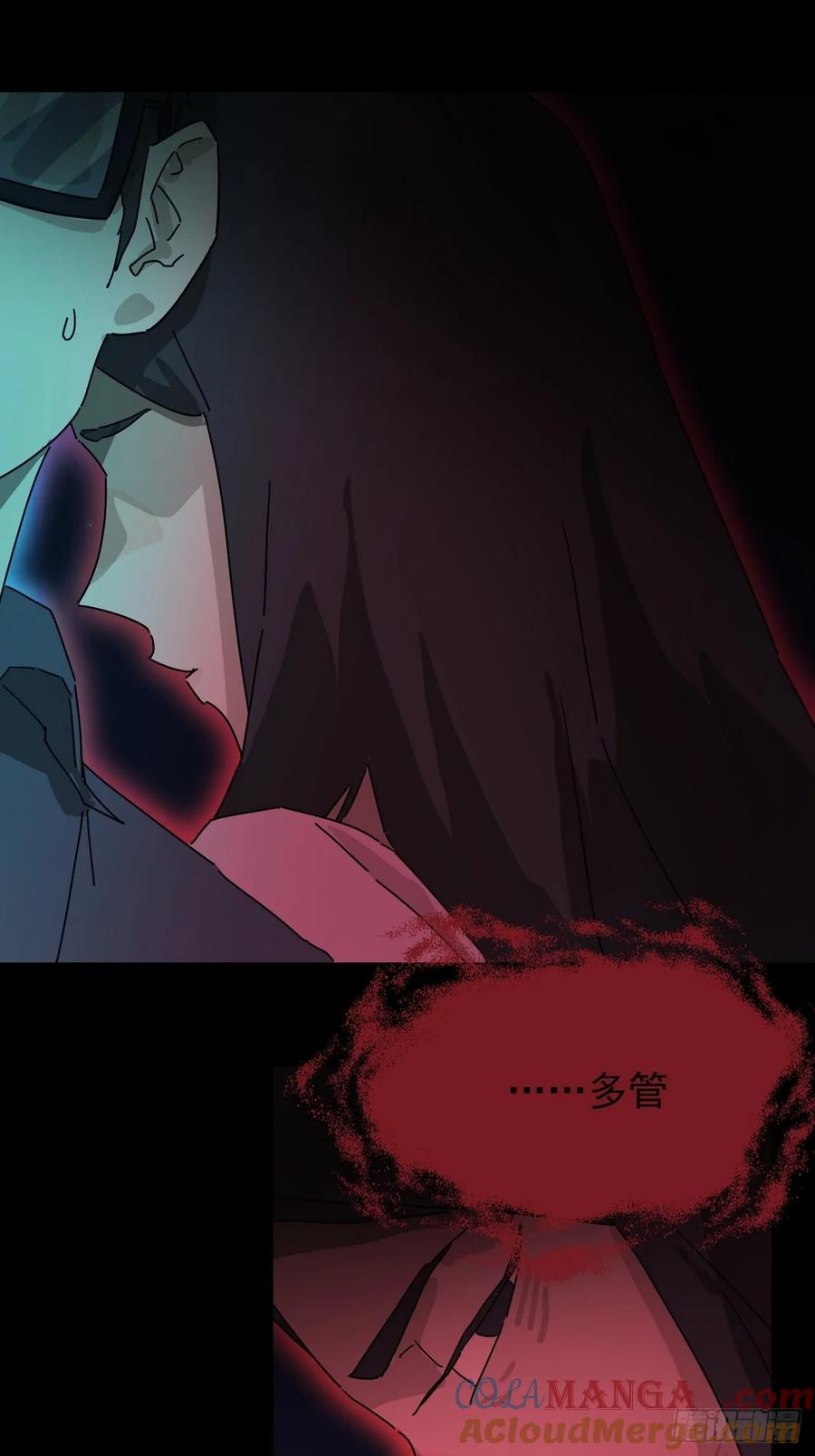 山傀：山神诡录 - 灵堂诡事（三） - 第22张图