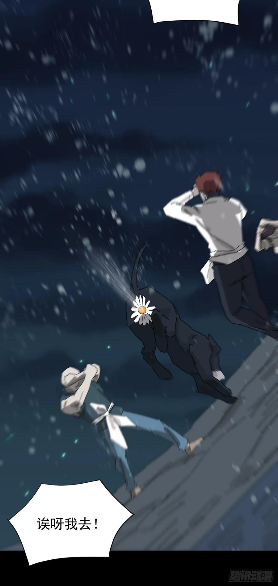 山傀：山神诡录 - 灵堂诡事（三） - 第44张图