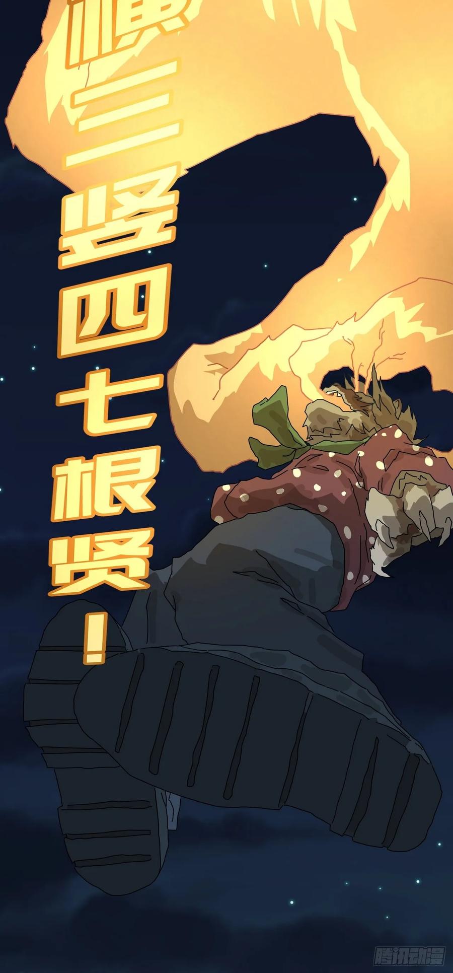 山傀：山神诡录 - 灵堂诡事（三） - 第14张图