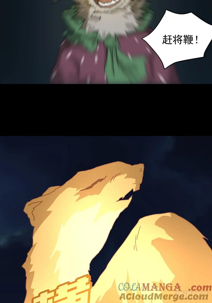 山傀：山神诡录 - 灵堂诡事（三） - 第13张图