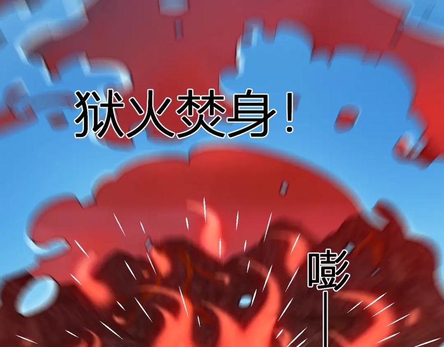 《全民末日：我，病毒君王》第52话 出现错误！沙漏的冷却时间 第8页