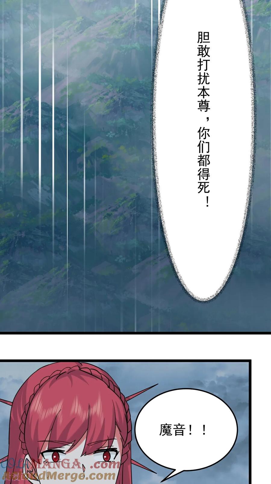 混沌丹神 第546话 回到神奴门 第31页