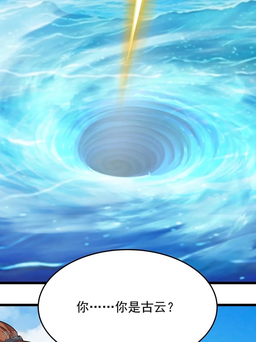 混沌丹神 第546话 回到神奴门 第6页