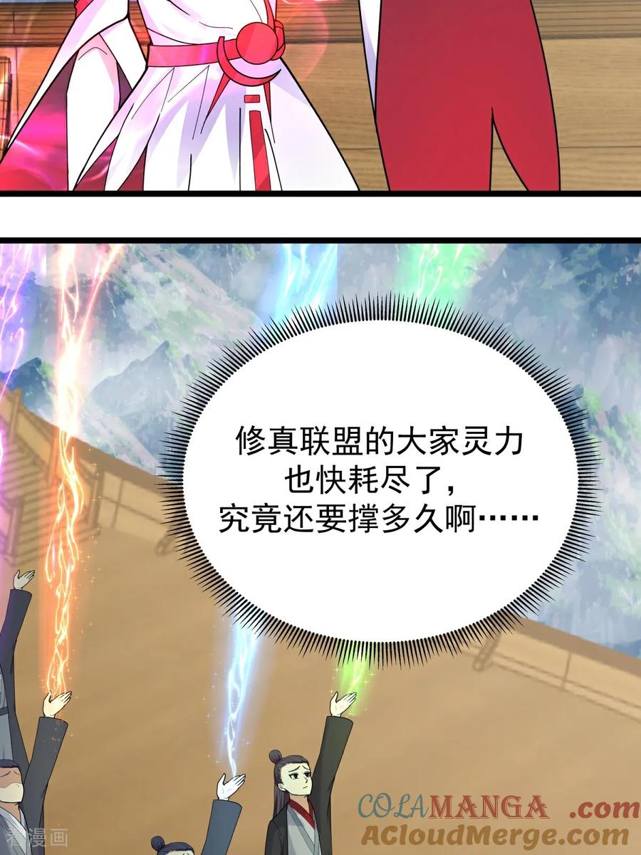 混沌丹神 第546话 回到神奴门 第23页