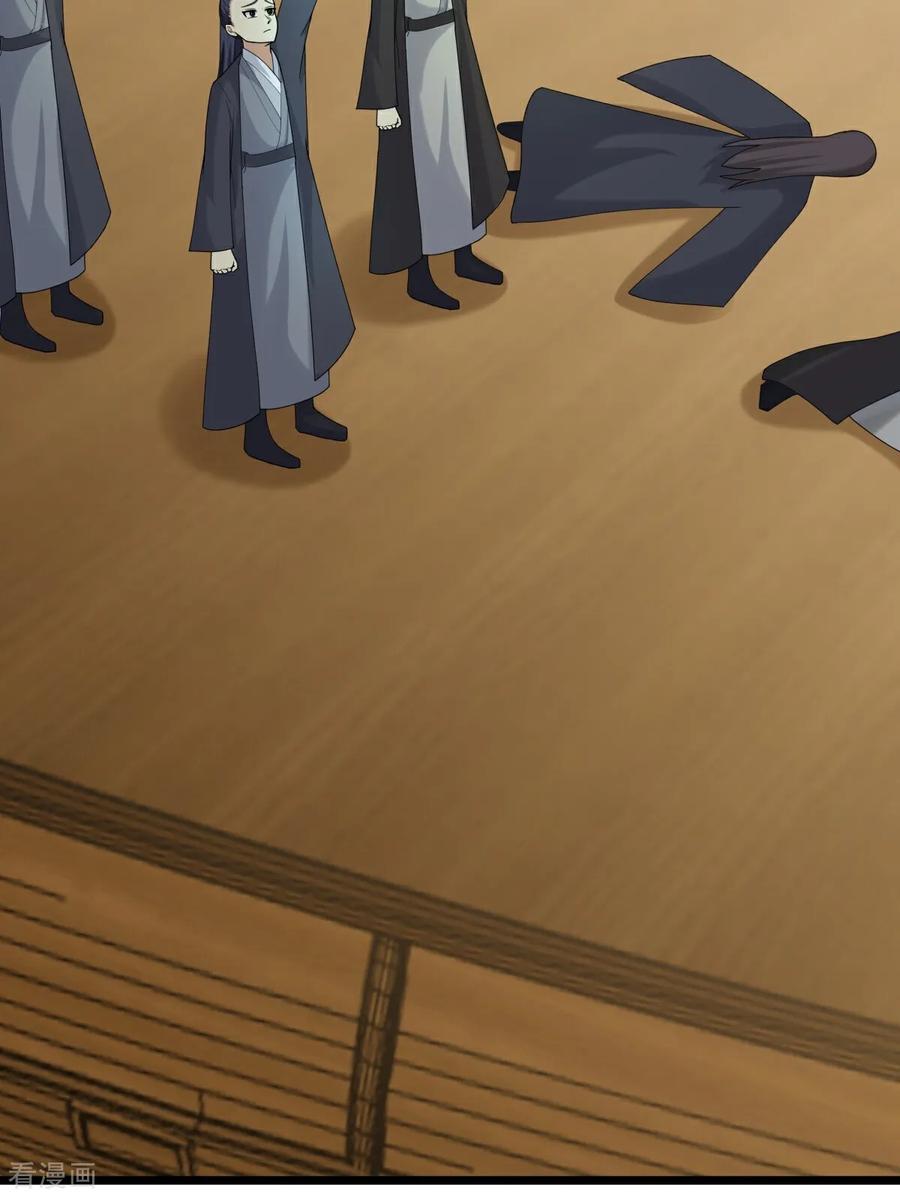 混沌丹神 第546话 回到神奴门 第24页