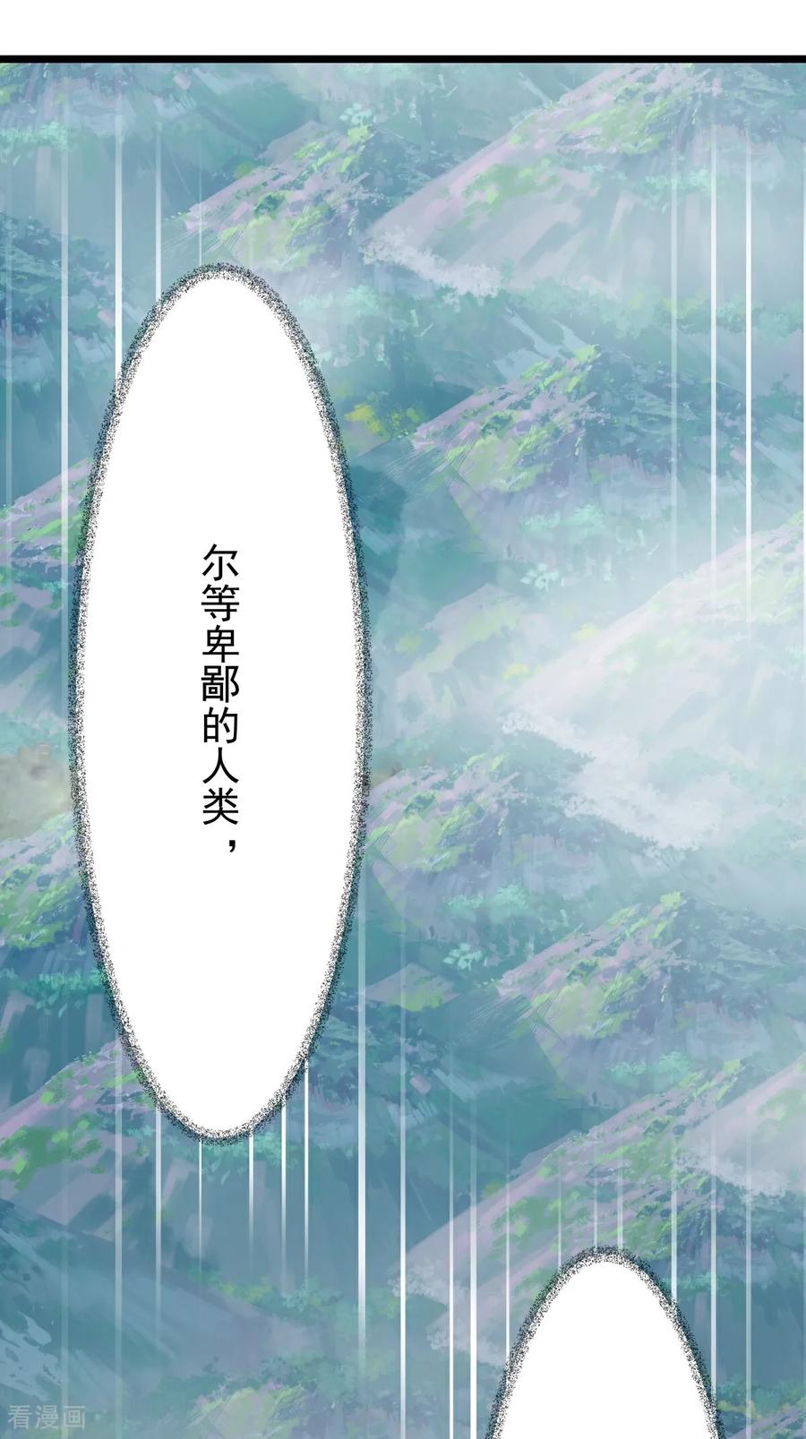 混沌丹神 第546话 回到神奴门 第30页