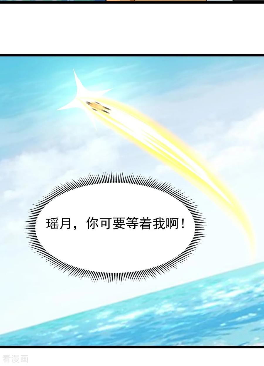 混沌丹神 第546话 回到神奴门 第16页