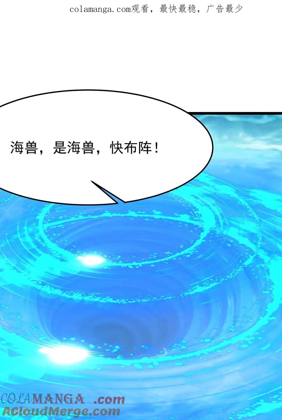混沌丹神 第546话 回到神奴门 第1页