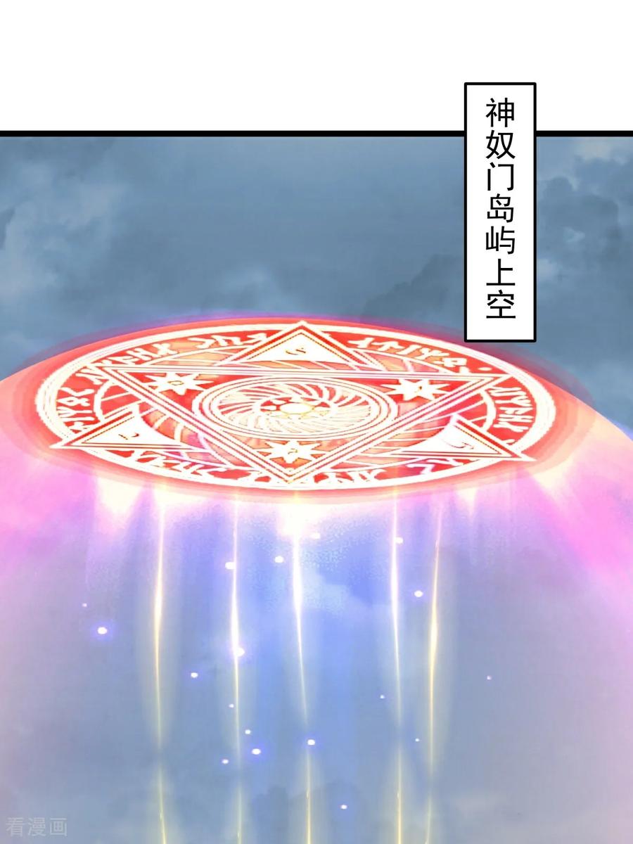 混沌丹神 第546话 回到神奴门 第20页