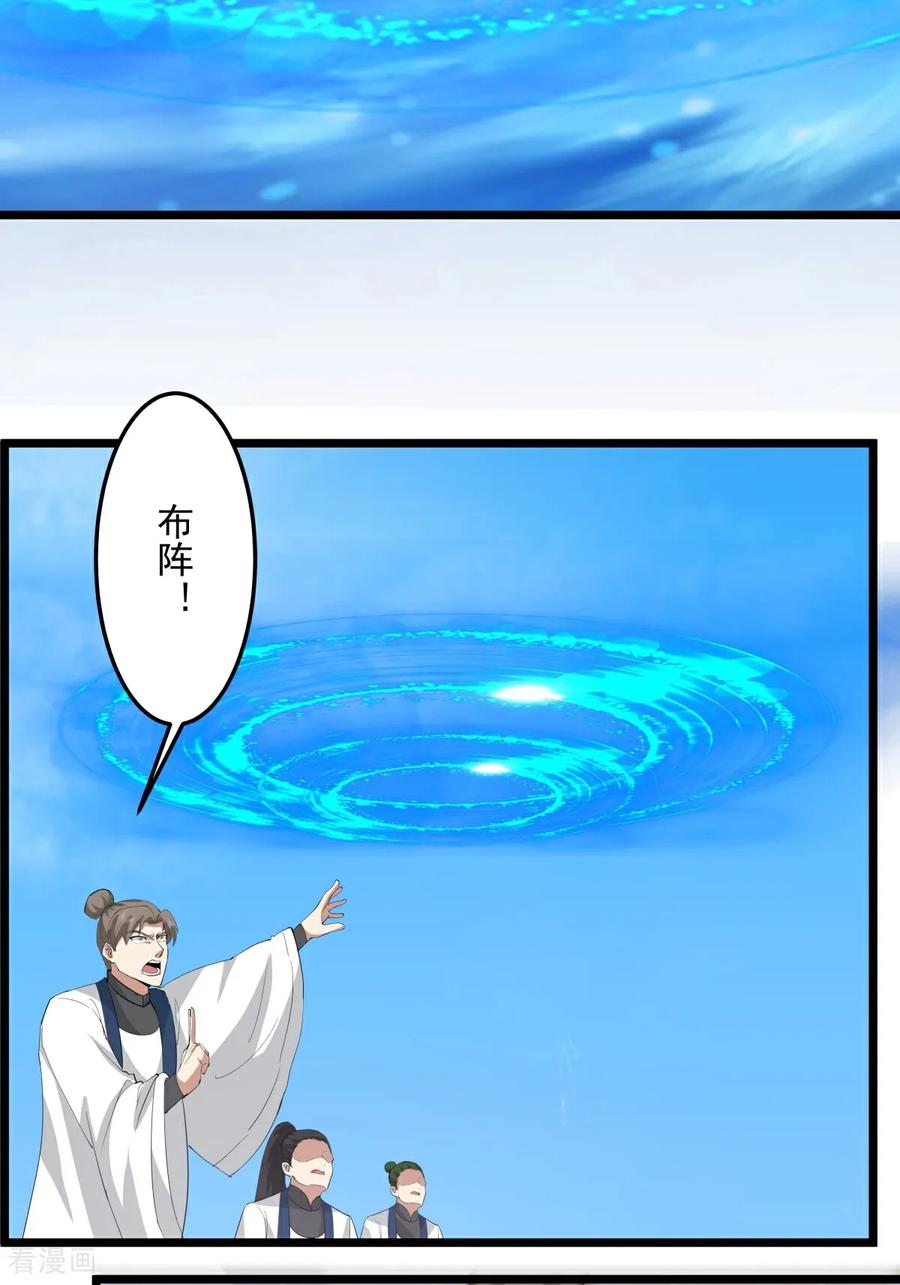 混沌丹神 第546话 回到神奴门 第2页