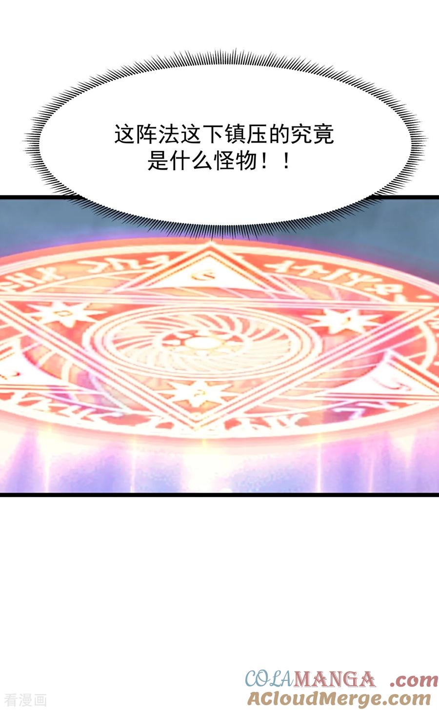 混沌丹神 第546话 回到神奴门 第25页