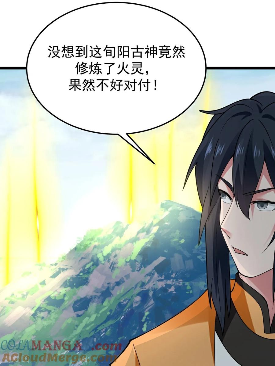 混沌丹神 第546话 回到神奴门 第15页