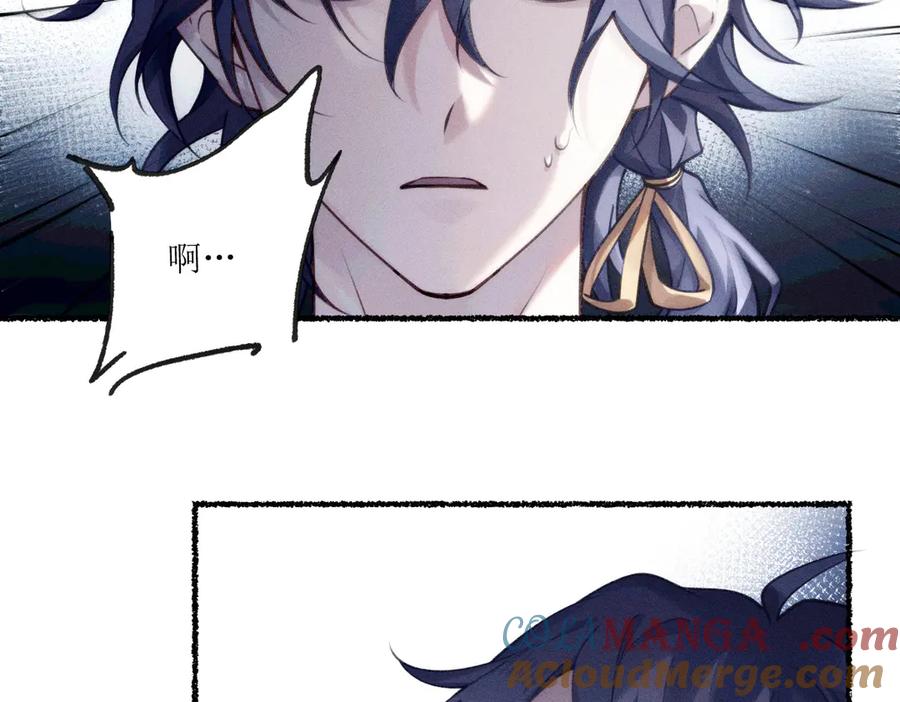 《治愈我的邪神》游行 第13页