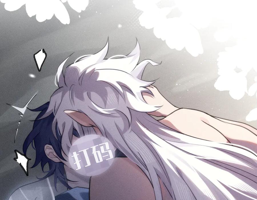 《治愈我的邪神》游行 第23页