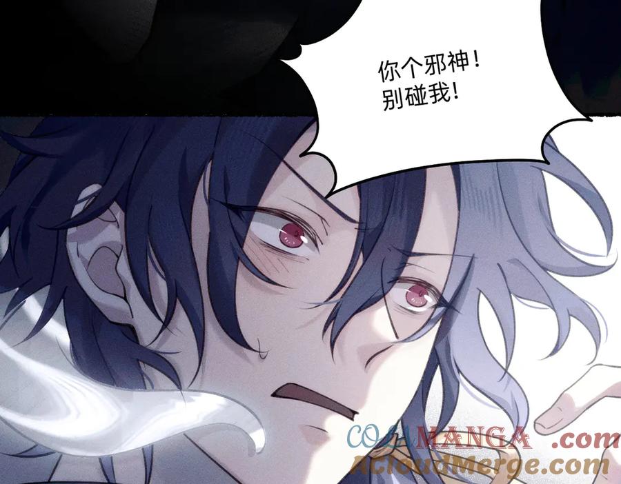 《治愈我的邪神》游行 第19页