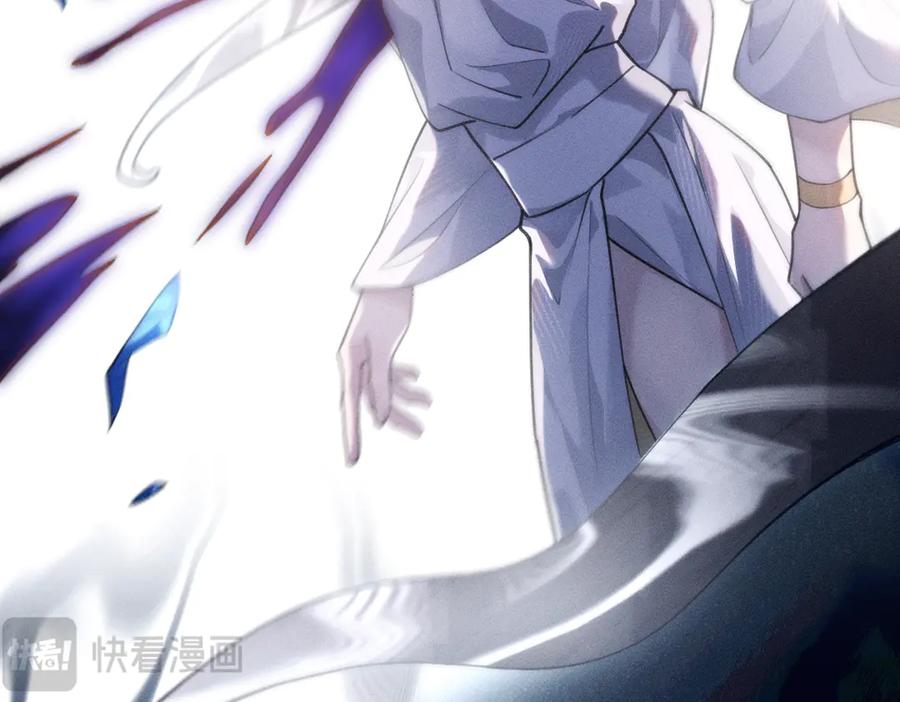 《治愈我的邪神》游行 第11页
