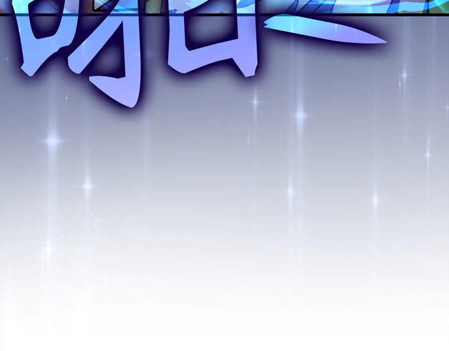 圣子是什么狗屁，这是现代医学的力量 - 第88话 最终胜者 - 第198张图