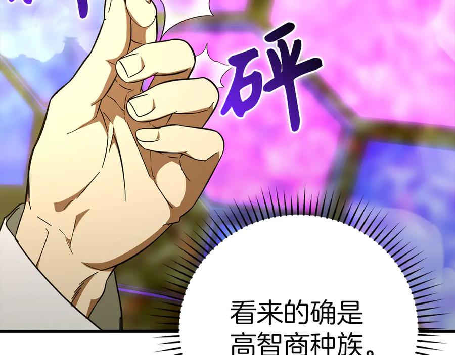 圣子是什么狗屁，这是现代医学的力量 - 第88话 最终胜者 - 第190张图