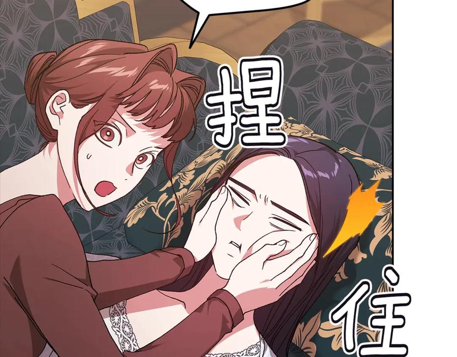 《这个婚反正也要完蛋》第81话 想你 第134页