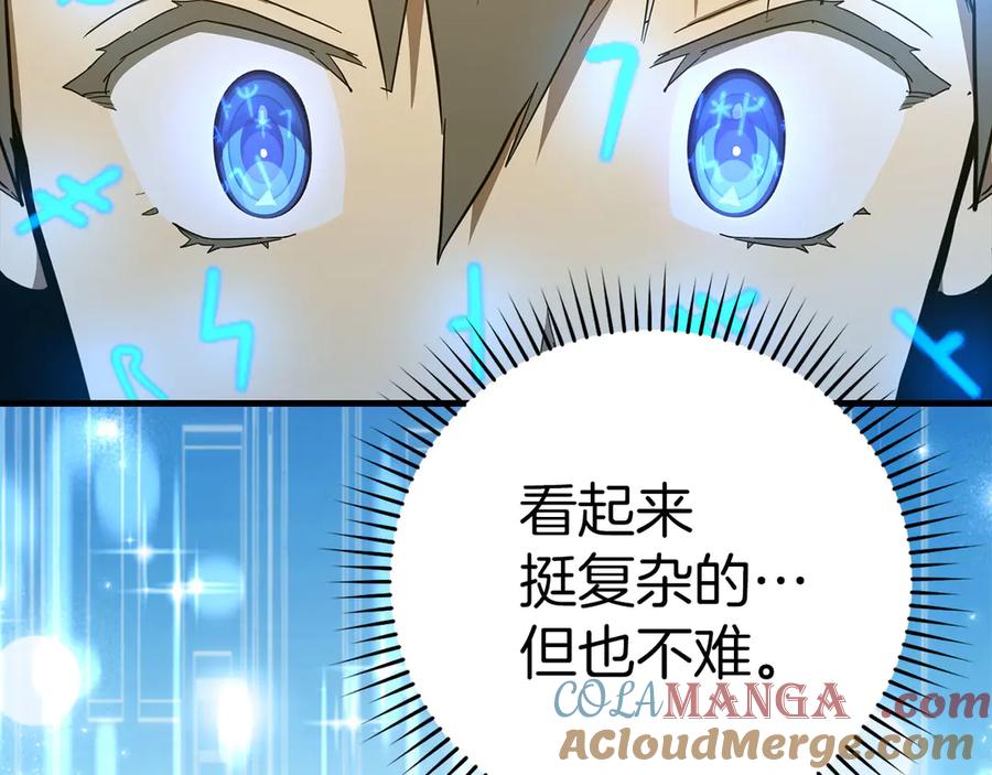 圣子是什么狗屁，这是现代医学的力量 - 第88话 最终胜者 - 第193张图