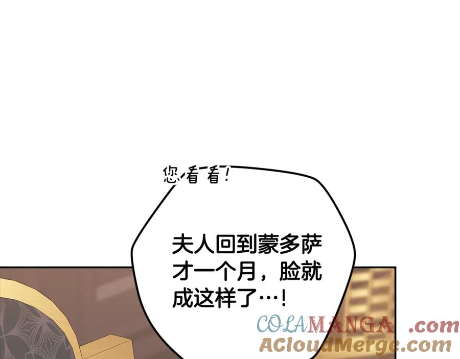 《这个婚反正也要完蛋》第81话 想你 第133页
