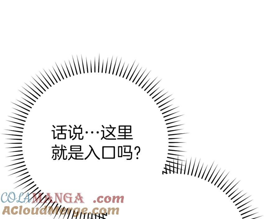 圣子是什么狗屁，这是现代医学的力量 - 第88话 最终胜者 - 第185张图