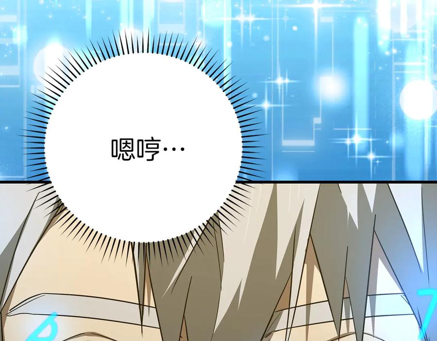 圣子是什么狗屁，这是现代医学的力量 - 第88话 最终胜者 - 第192张图