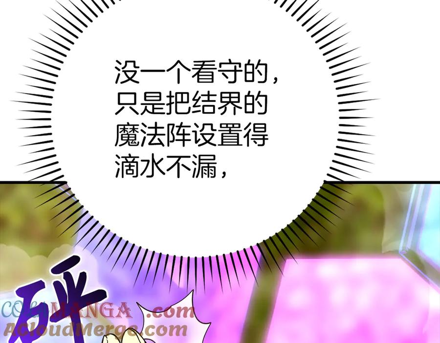 圣子是什么狗屁，这是现代医学的力量 - 第88话 最终胜者 - 第189张图