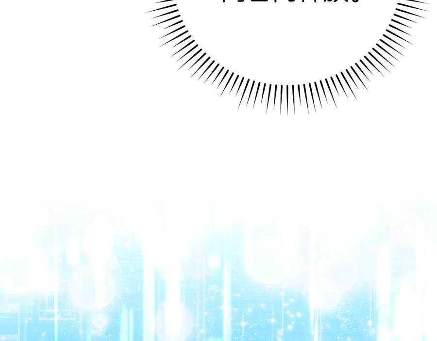 圣子是什么狗屁，这是现代医学的力量 - 第88话 最终胜者 - 第191张图