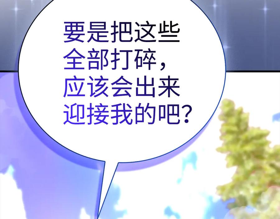 圣子是什么狗屁，这是现代医学的力量 - 第88话 最终胜者 - 第195张图