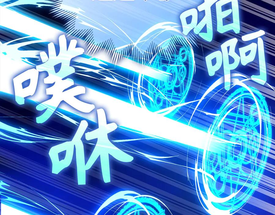 圣子是什么狗屁，这是现代医学的力量 - 第90话 弱肉强食 - 第102张图