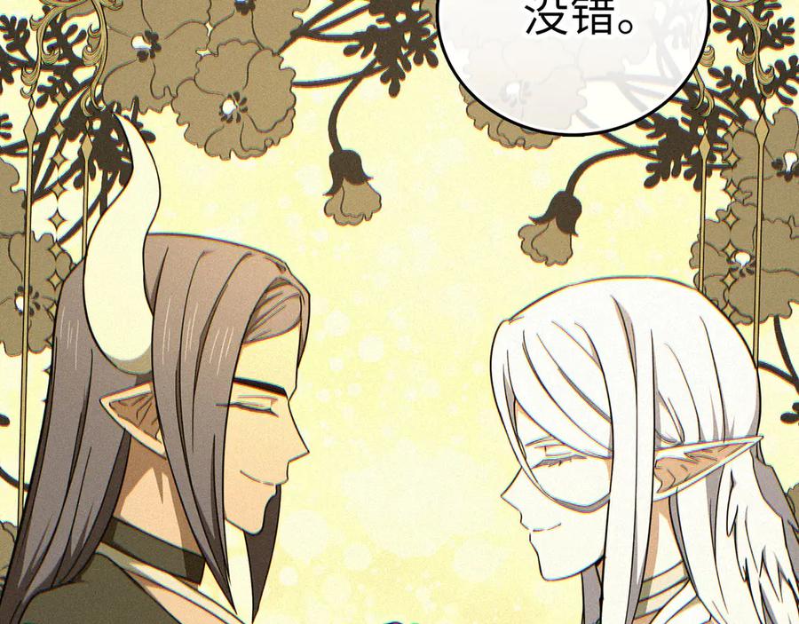 圣子是什么狗屁，这是现代医学的力量 - 第91话 签订契约 - 第11张图