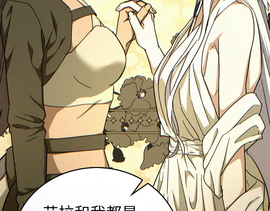 圣子是什么狗屁，这是现代医学的力量 - 第91话 签订契约 - 第12张图