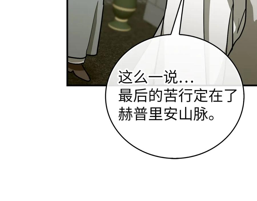 圣子是什么狗屁，这是现代医学的力量 - 第98话 怪兽之王 - 第70张图