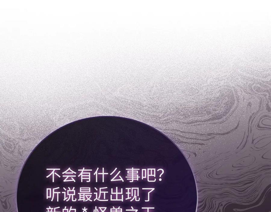 圣子是什么狗屁，这是现代医学的力量 - 第98话 怪兽之王 - 第71张图