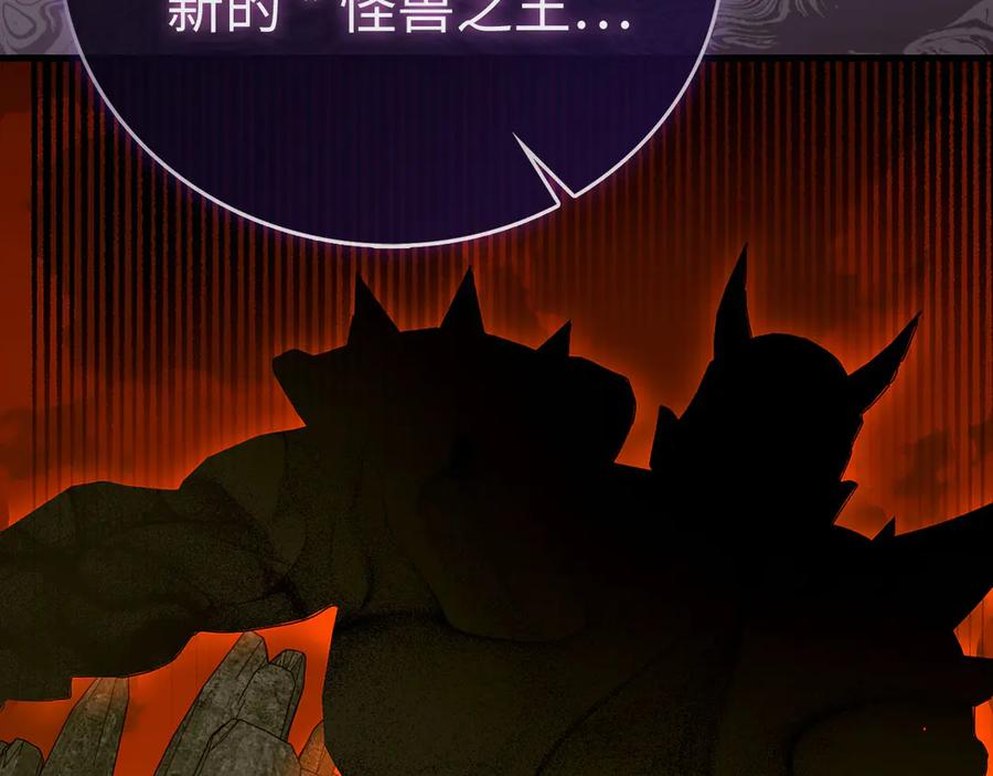 圣子是什么狗屁，这是现代医学的力量 - 第98话 怪兽之王 - 第72张图