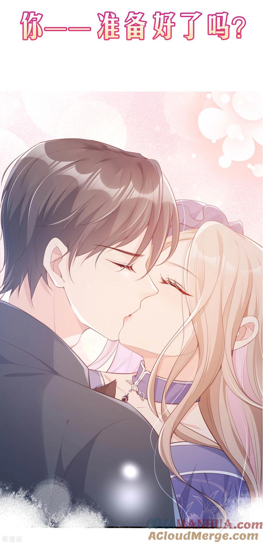 《陆总，你老婆又上热搜啦！》预告 第21页