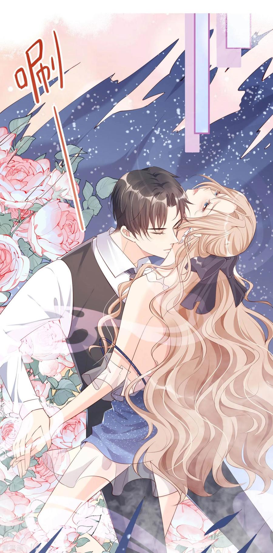 《陆总，你老婆又上热搜啦！》预告 第14页