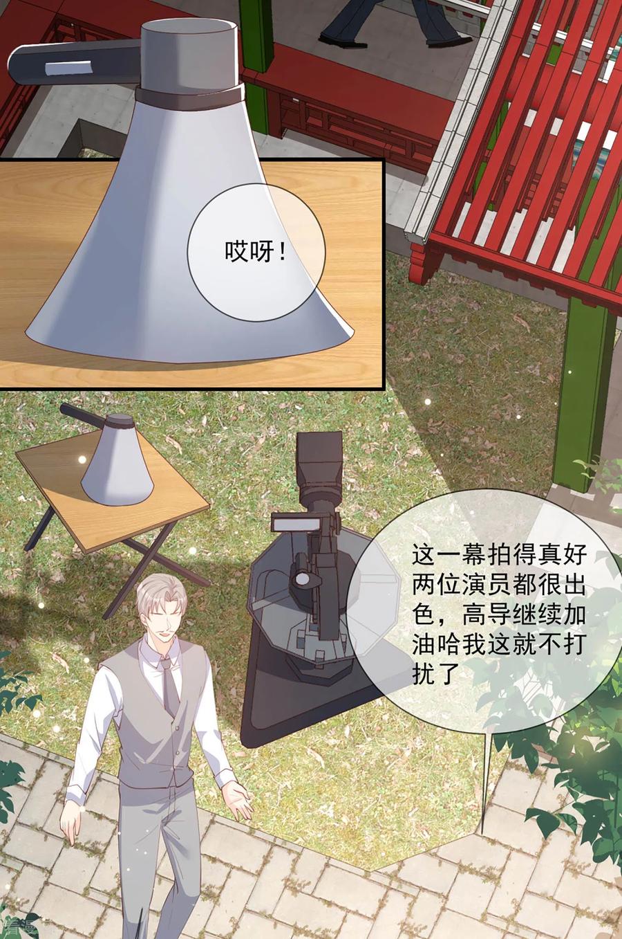 《陆总，你老婆又上热搜啦！》第9话 给我狠狠的抽她！ 第34页