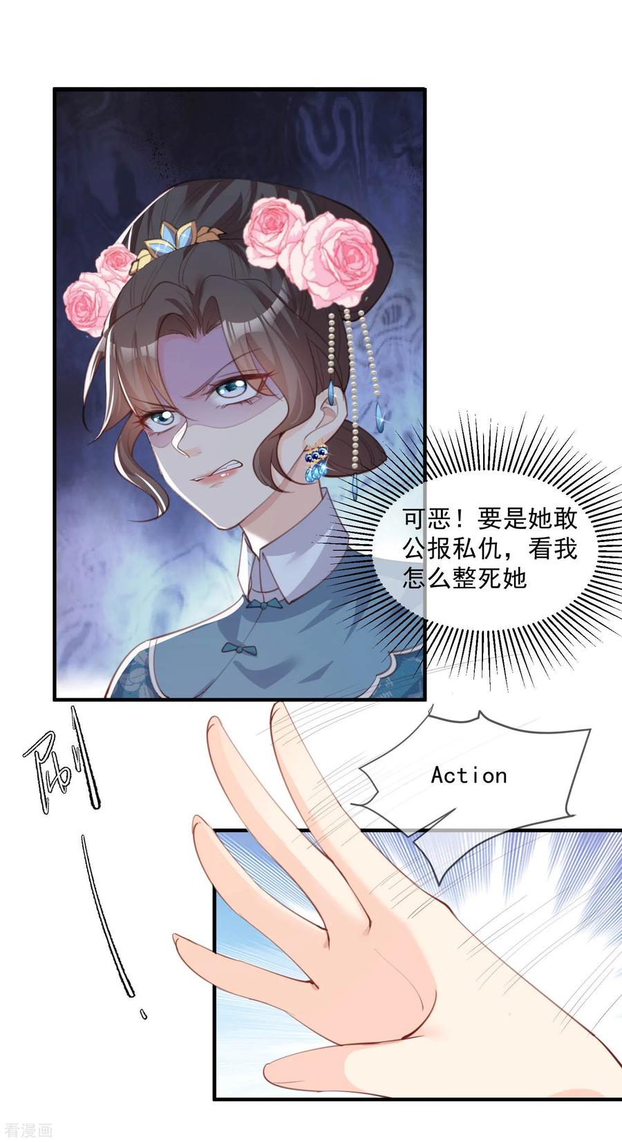 《陆总，你老婆又上热搜啦！》第9话 给我狠狠的抽她！ 第20页