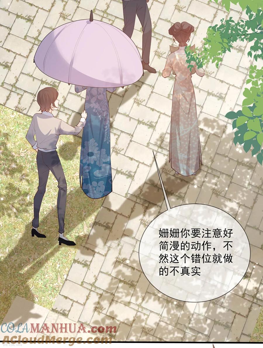 《陆总，你老婆又上热搜啦！》第9话 给我狠狠的抽她！ 第9页
