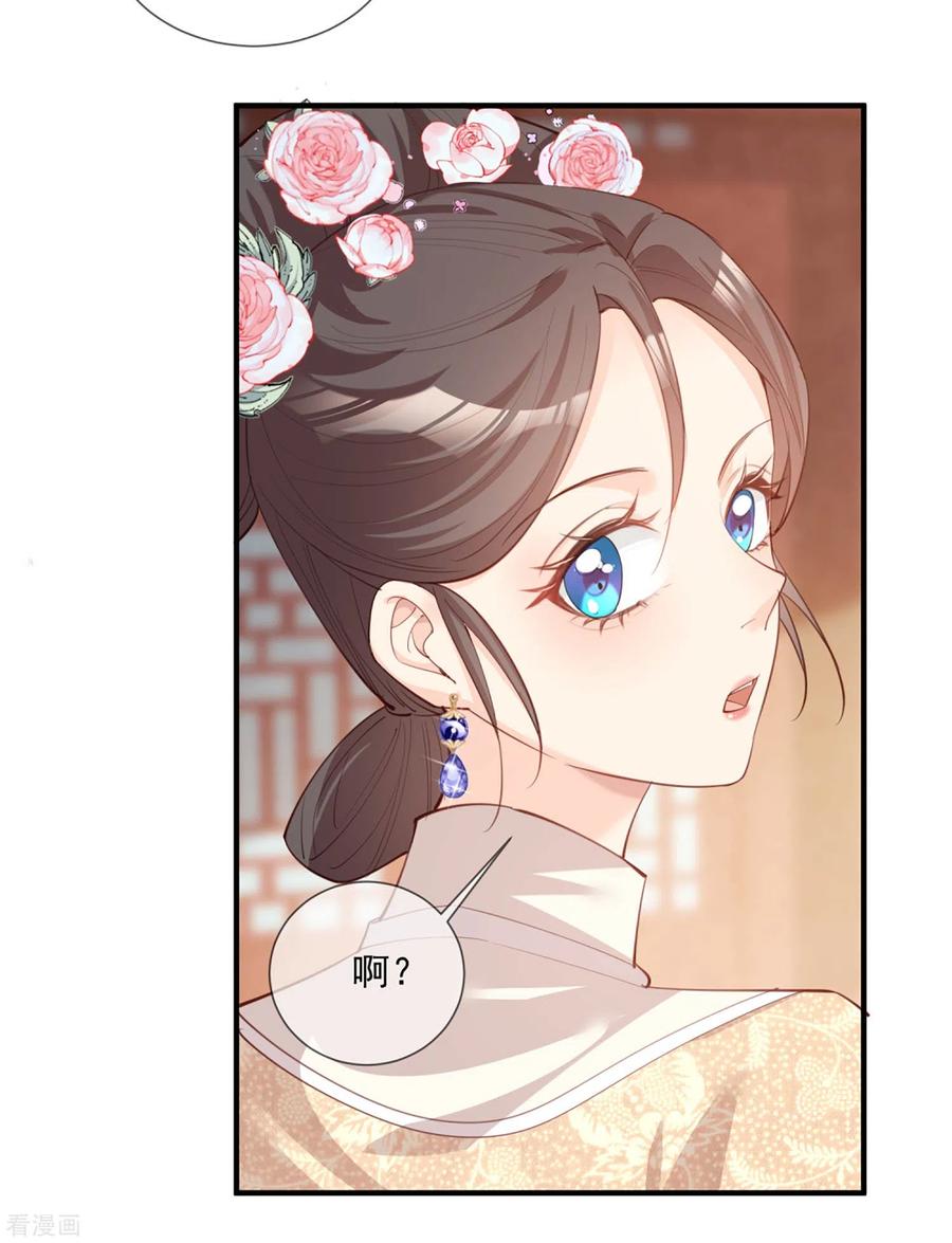 《陆总，你老婆又上热搜啦！》第9话 给我狠狠的抽她！ 第38页