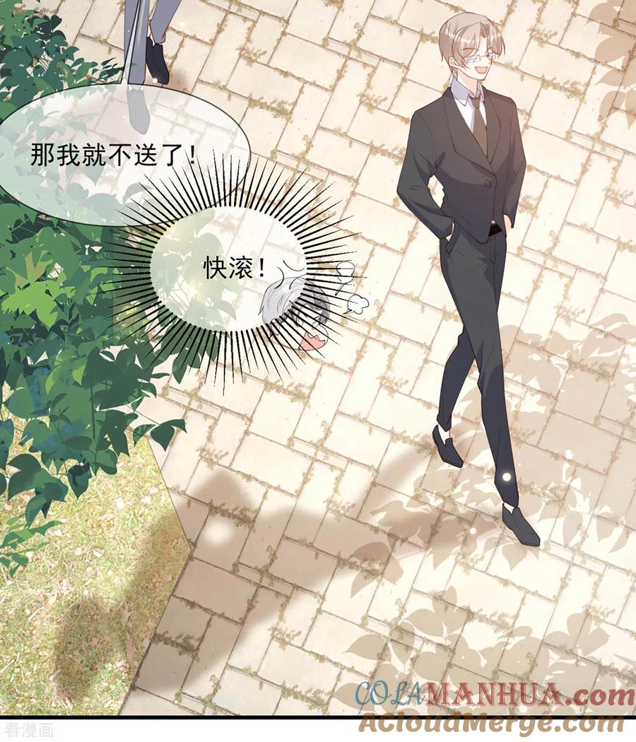 《陆总，你老婆又上热搜啦！》第9话 给我狠狠的抽她！ 第35页