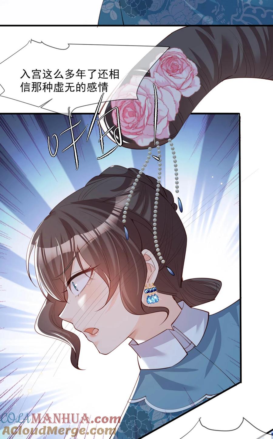 《陆总，你老婆又上热搜啦！》第9话 给我狠狠的抽她！ 第29页